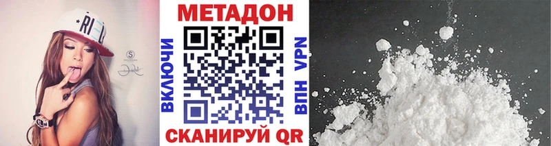 МЕТАДОН мёд Черкесск